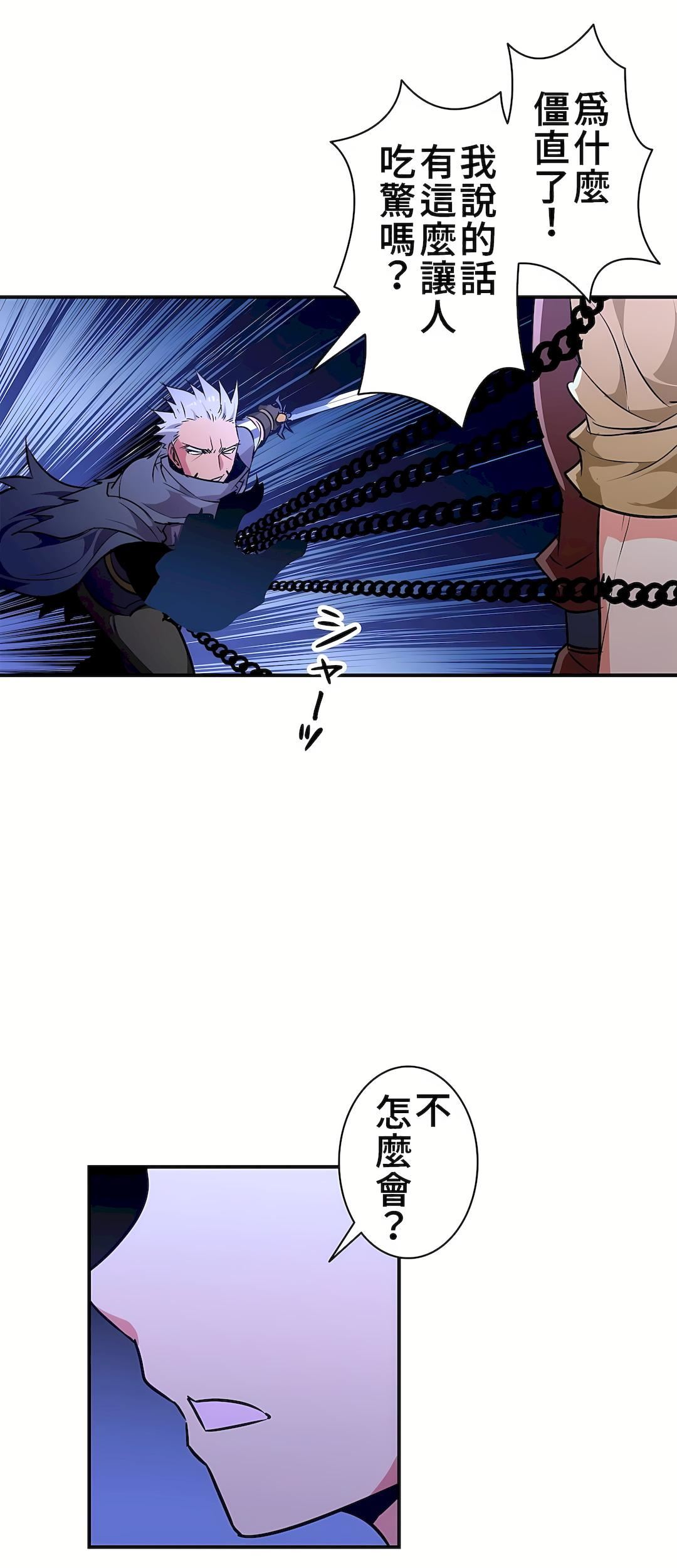 好色勇者大人第22话