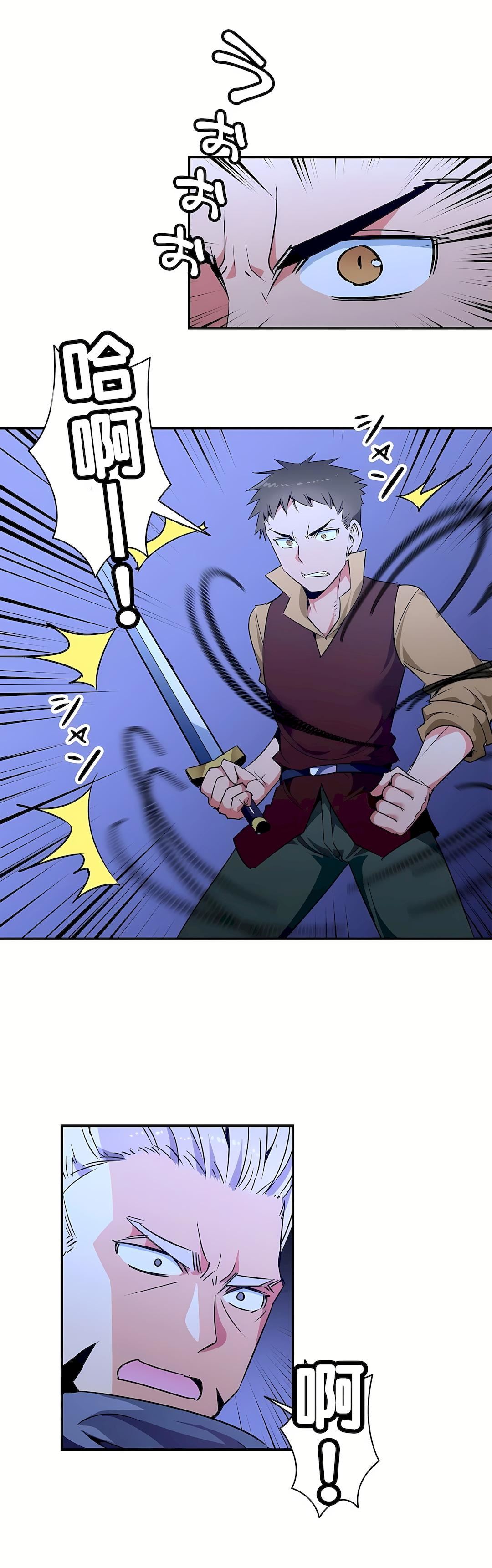 好色勇者大人第22话