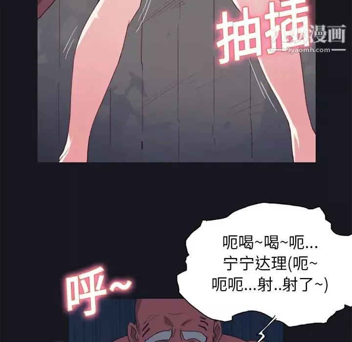 15少女漂流记-第15话 - 图片 51