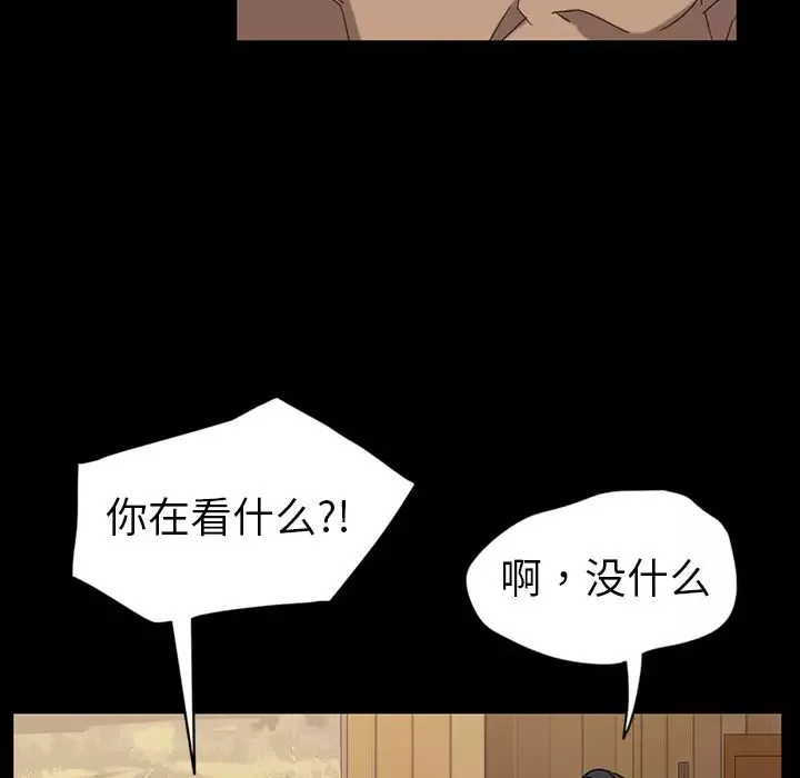 暴发户老金-第1话 - 图片 175