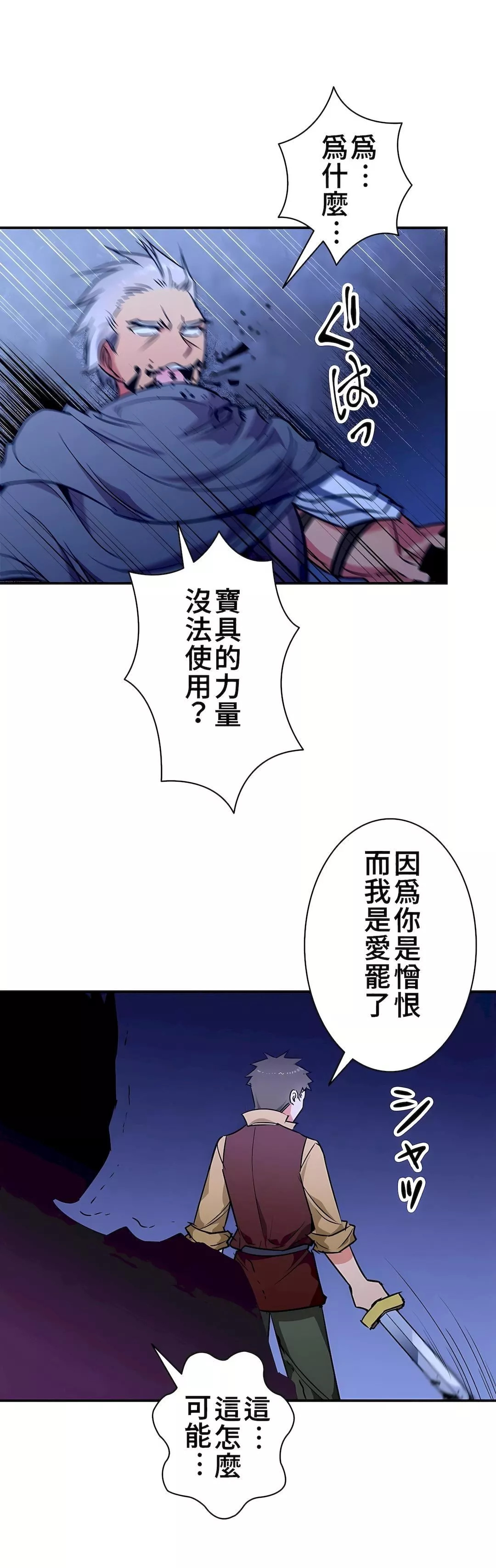 好色勇者大人第22話