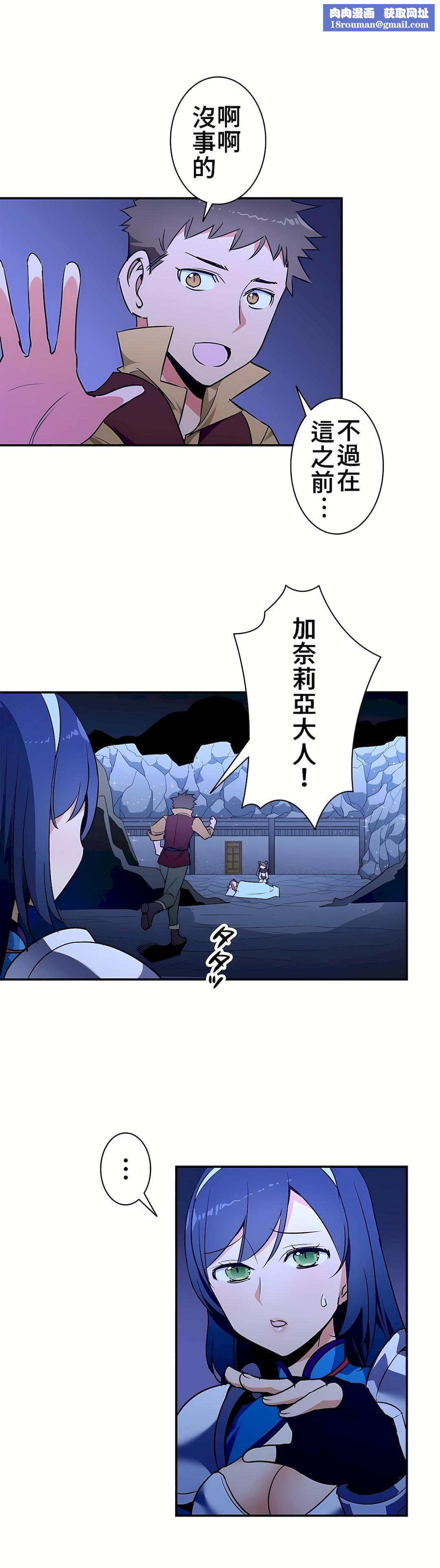 好色勇者大人第22话