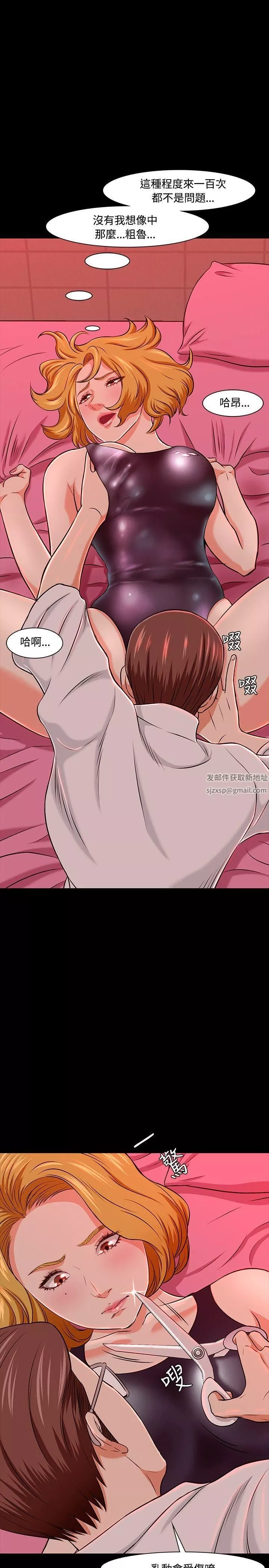 Roommate-第19话 - 图片 11