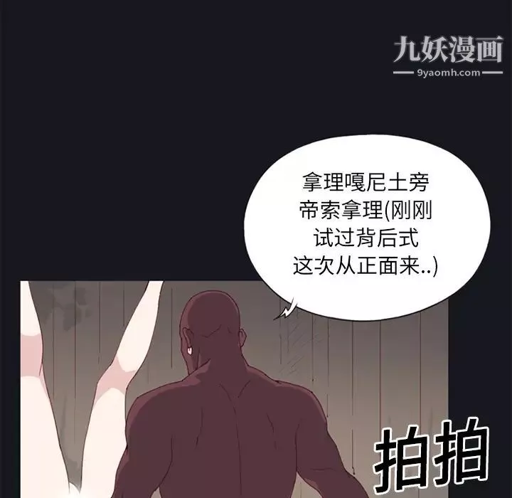 15少女漂流记-第15话 - 图片 59