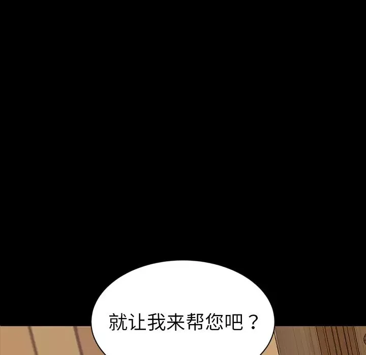 暴发户老金-第1话 - 图片 187