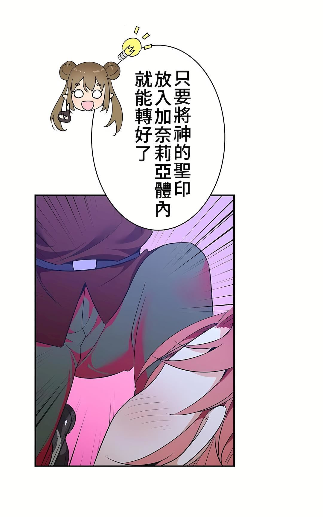 好色勇者大人第22话