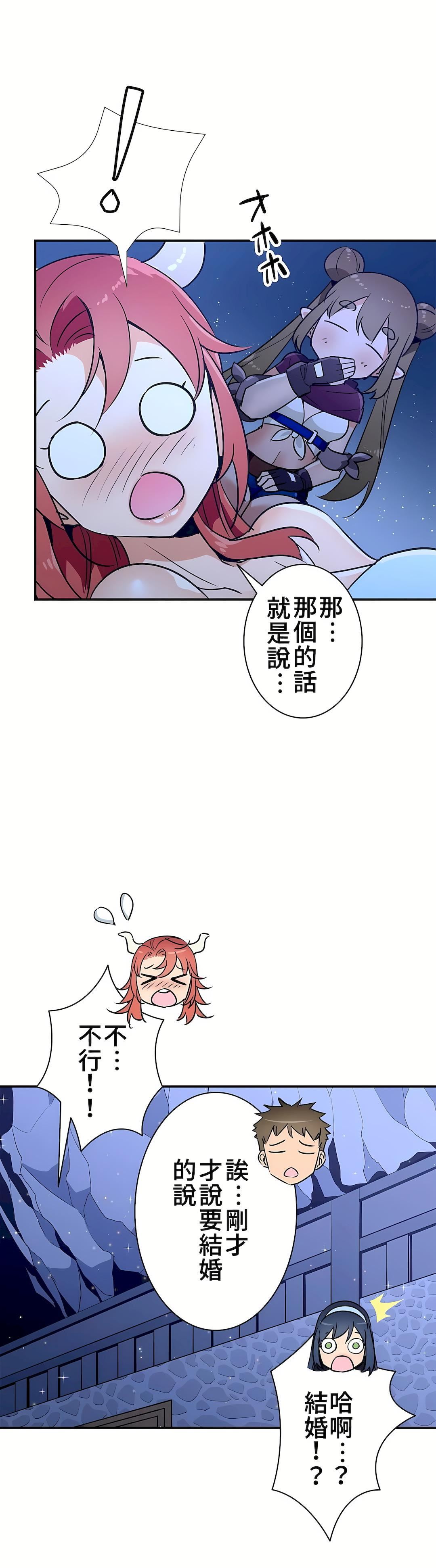 好色勇者大人第22话