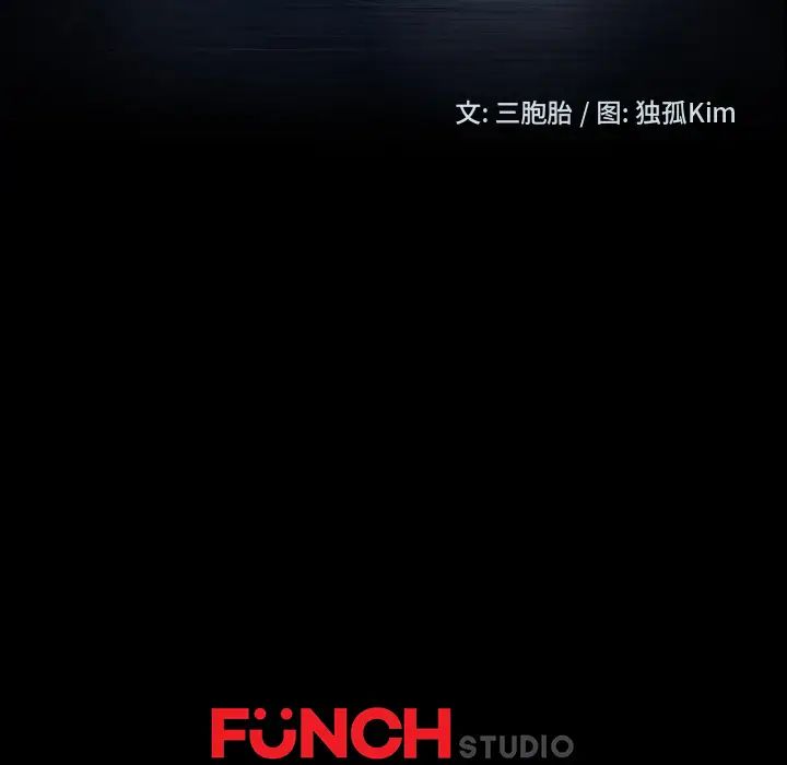 暴发户老金第1话