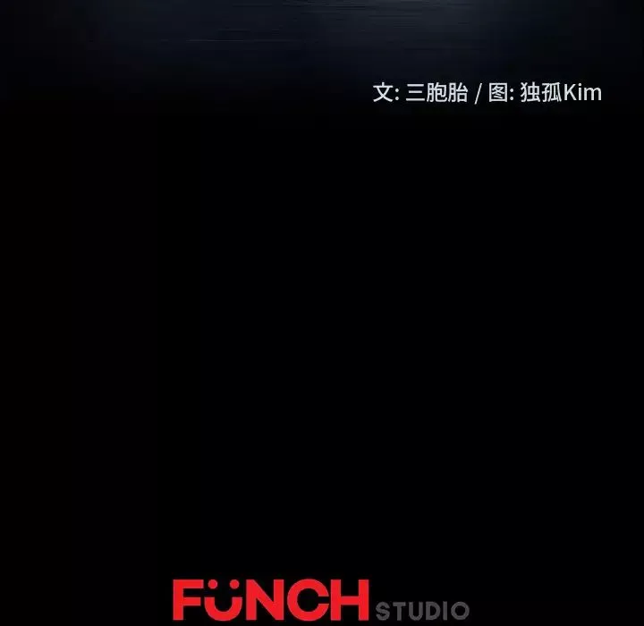暴发户老金-第1话 - 图片 192