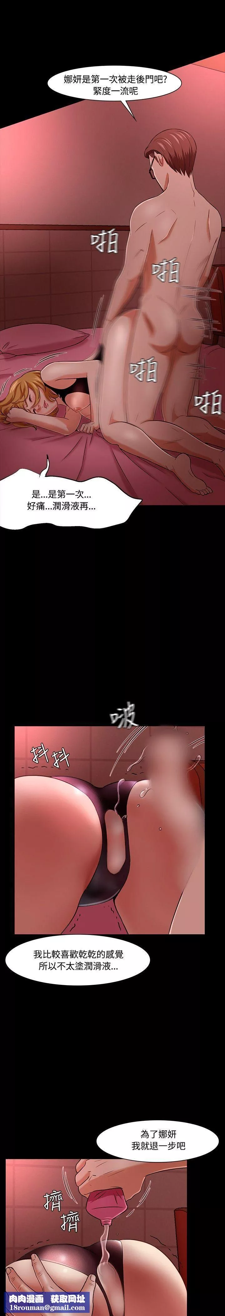 Roommate第19話