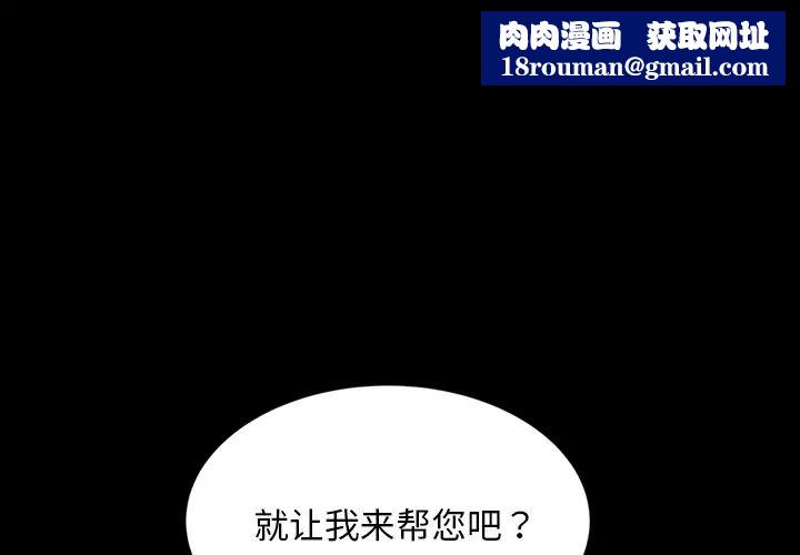 暴發戶老金第2话