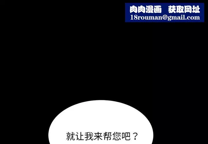 暴发户老金-第2话 - 图片 1