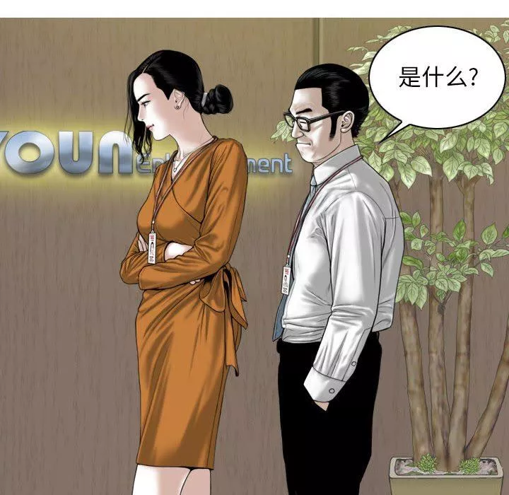 換“友”派對第31話