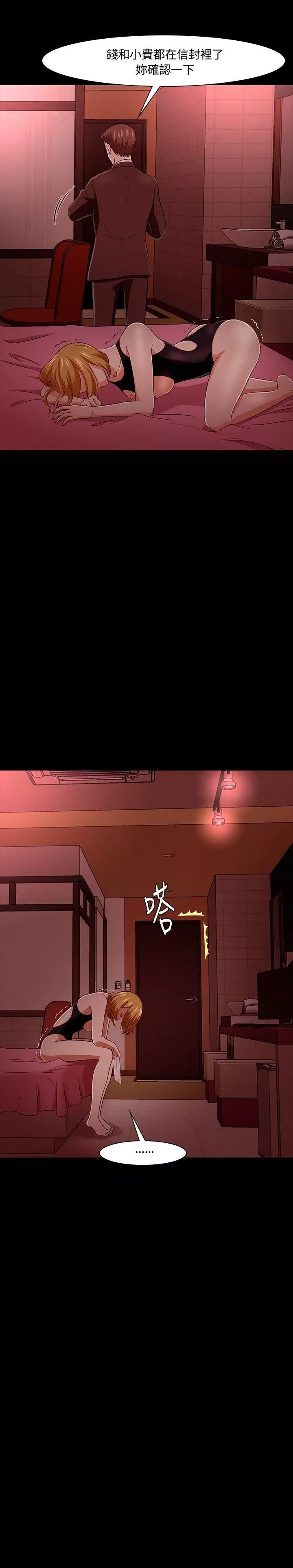 Roommate第19話