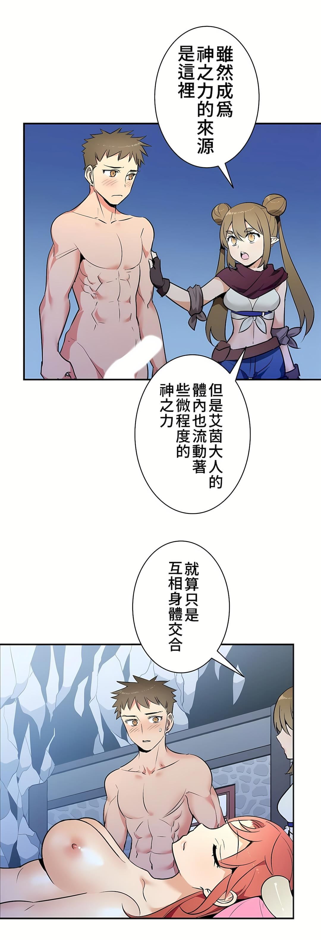 好色勇者大人第22话