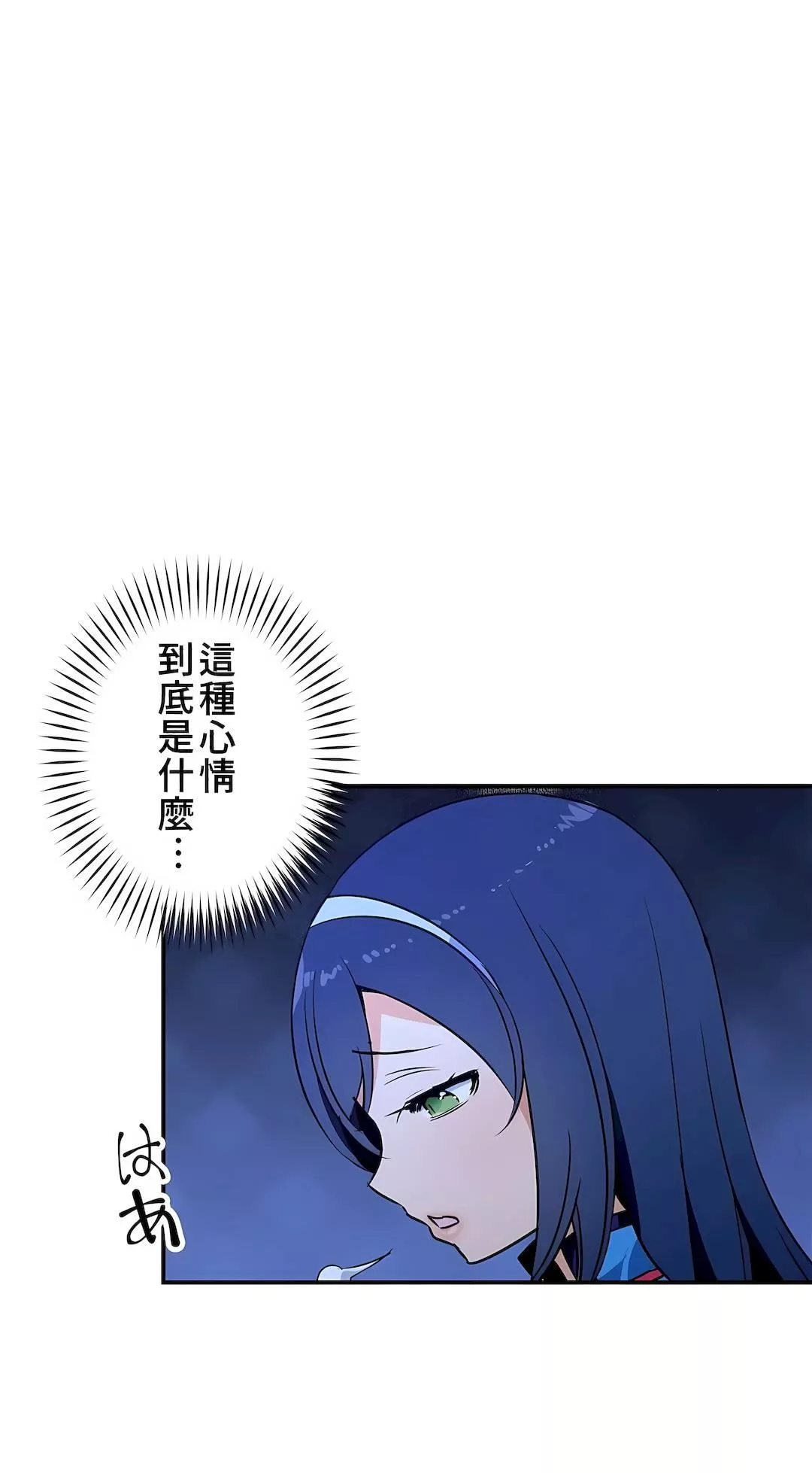好色勇者大人-第22话 - 图片 30