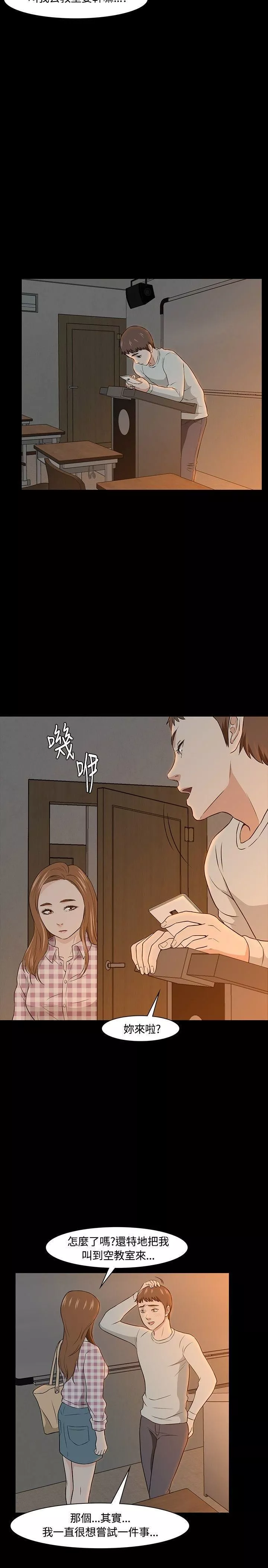 Roommate第19話
