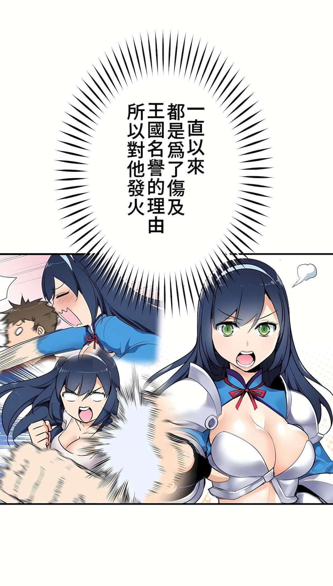 好色勇者大人第22话