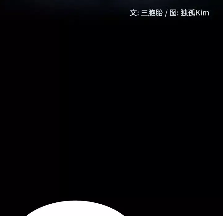 暴发户老金-第2话 - 图片 9