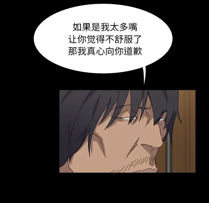 暴發戶老金第2话