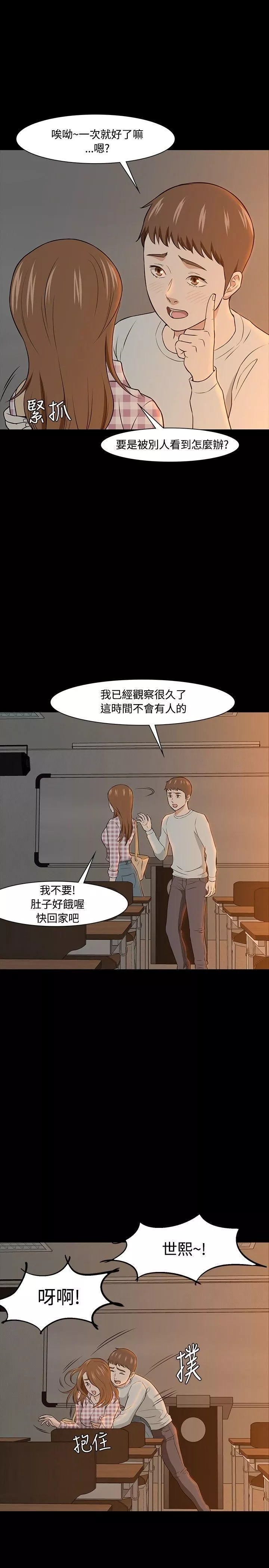 Roommate第19話