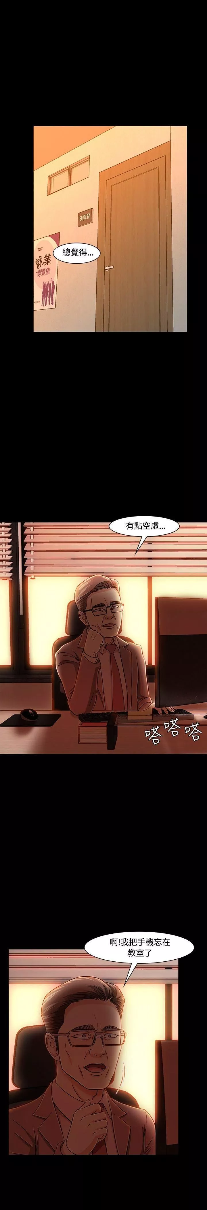 Roommate第19話