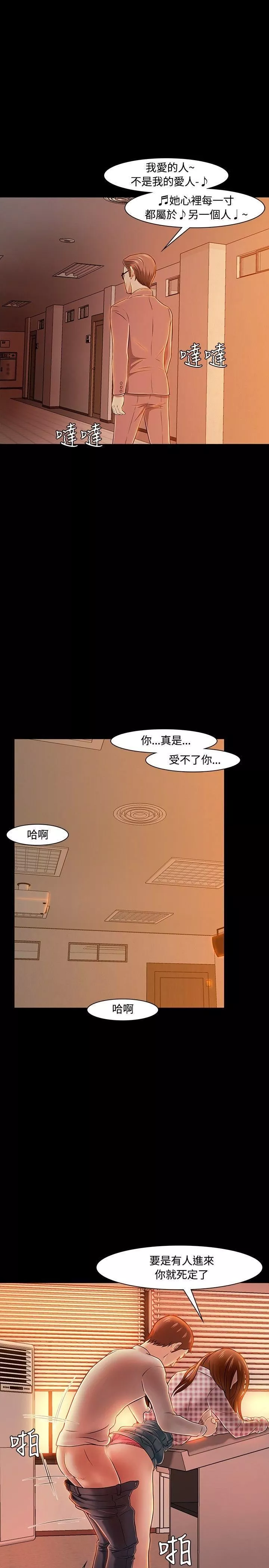 Roommate-第19话 - 图片 28