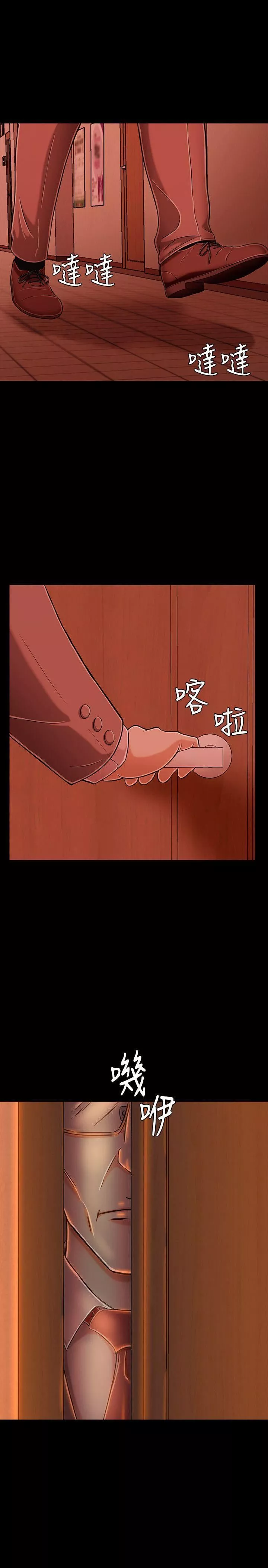 Roommate第19話