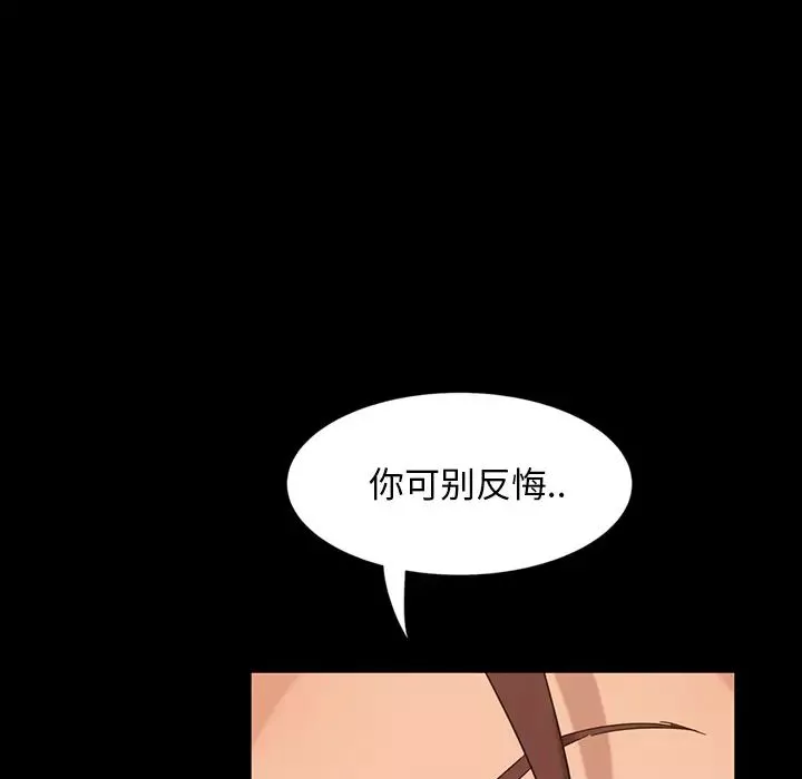 暴发户老金-第2话 - 图片 21