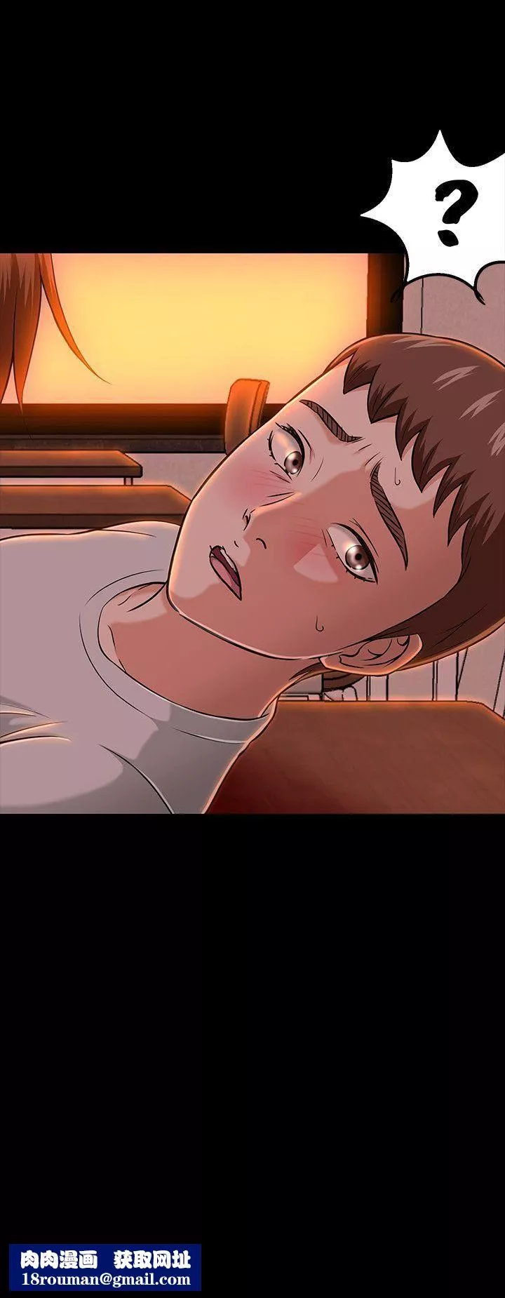 Roommate第19話