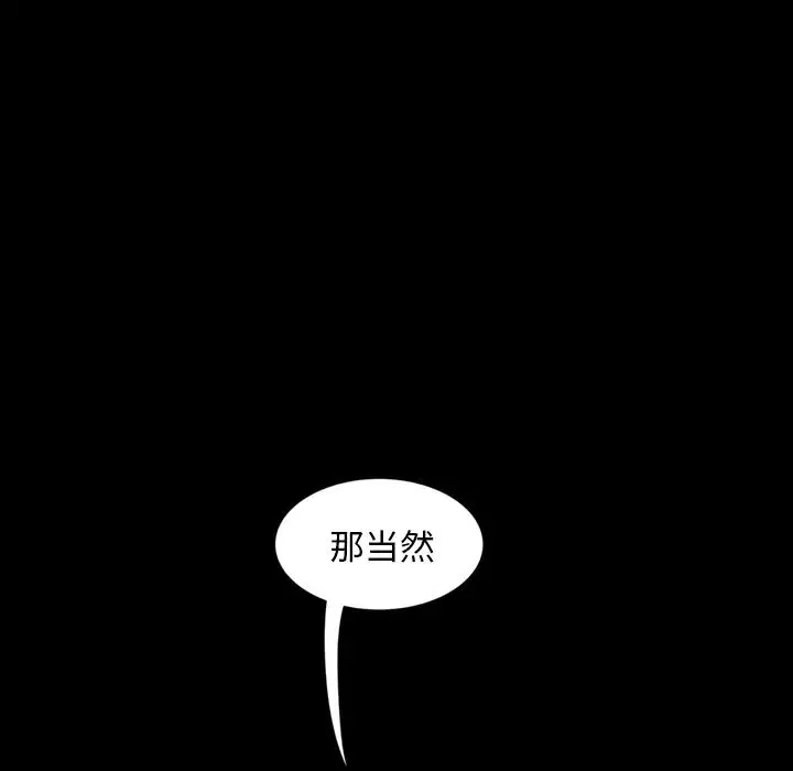 暴发户老金-第2话 - 图片 32