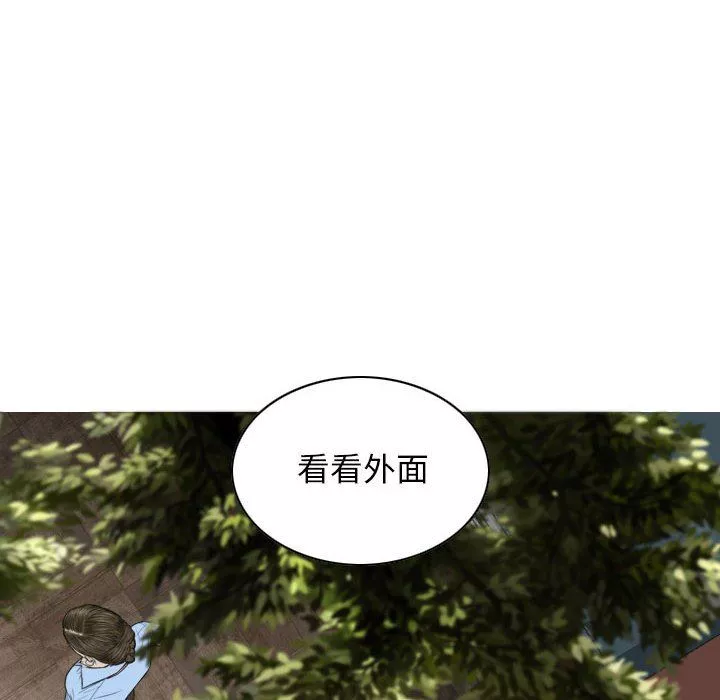 换“友”派对-第31话 - 图片 70