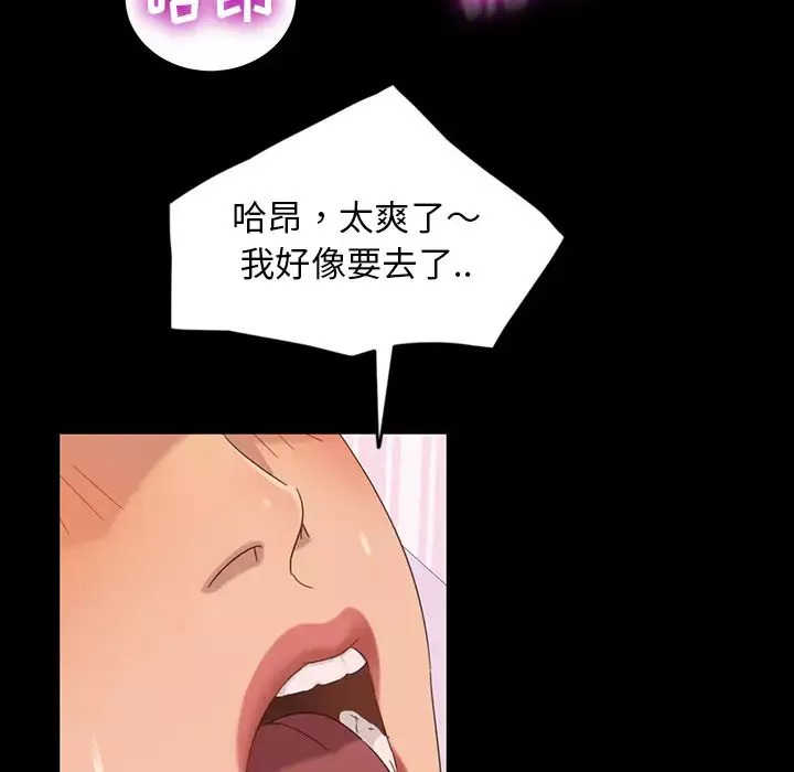 暴發戶老金第2话