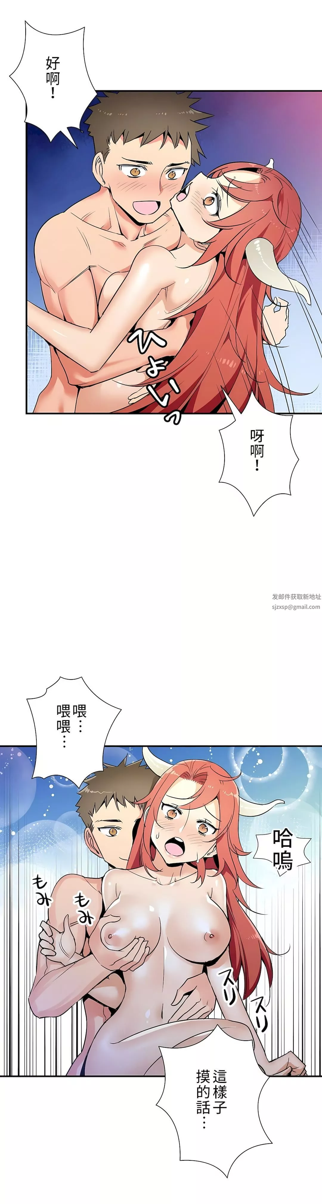 好色勇者大人第23話