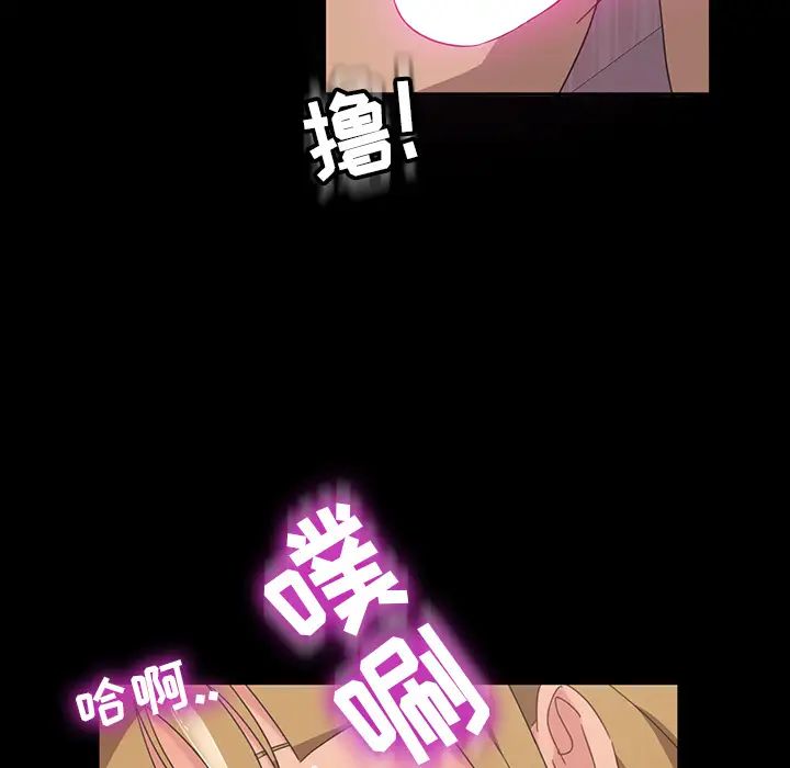 暴發戶老金第2话