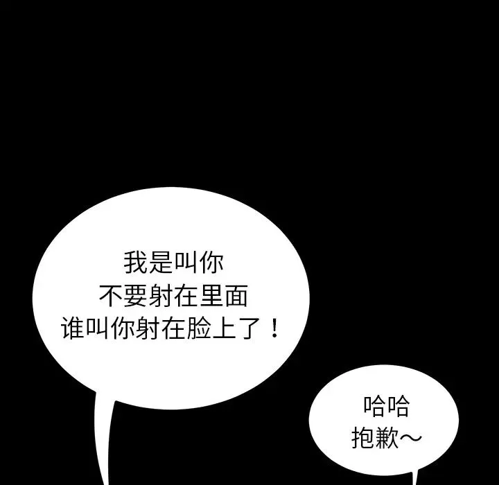 暴发户老金-第2话 - 图片 47
