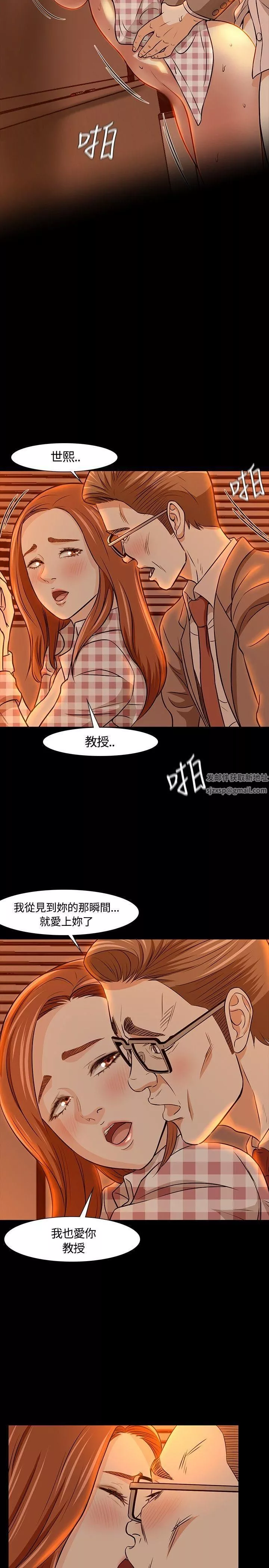 Roommate-第20话 - 图片 14