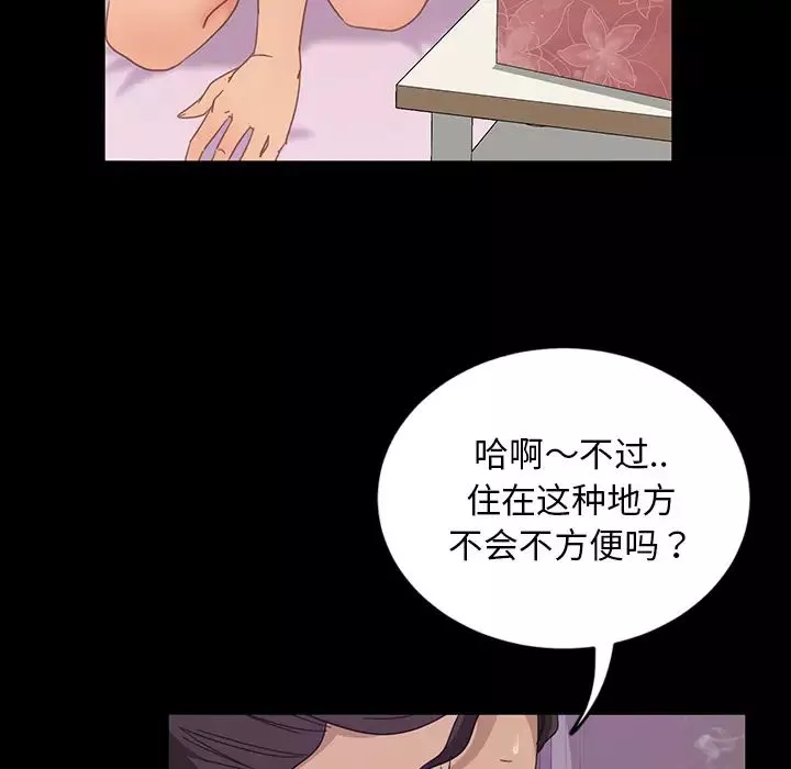 暴發戶老金第2话