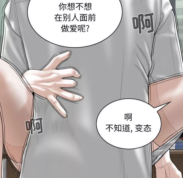 換“友”派對第31話