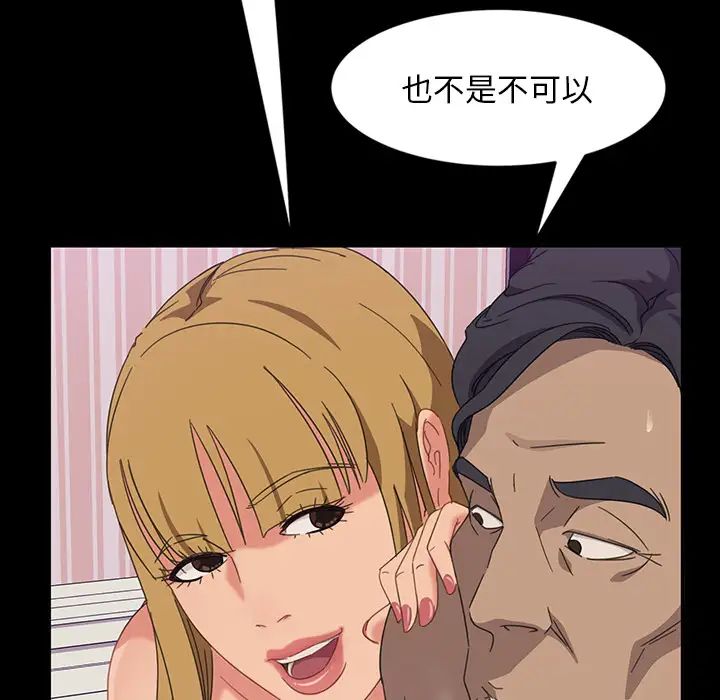 暴發戶老金第2话