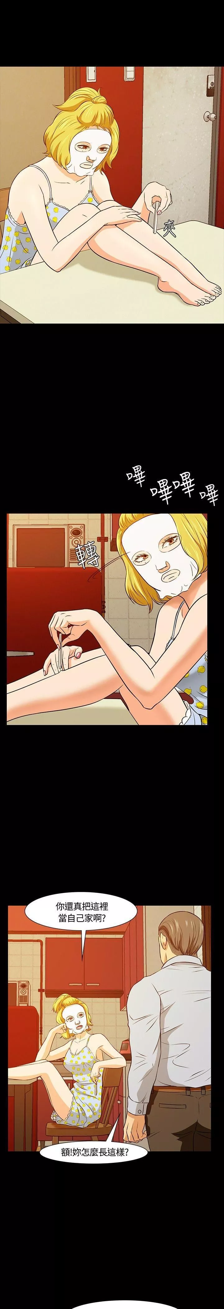 Roommate第20話