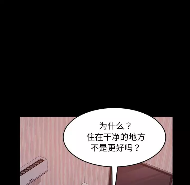 暴發戶老金第2话