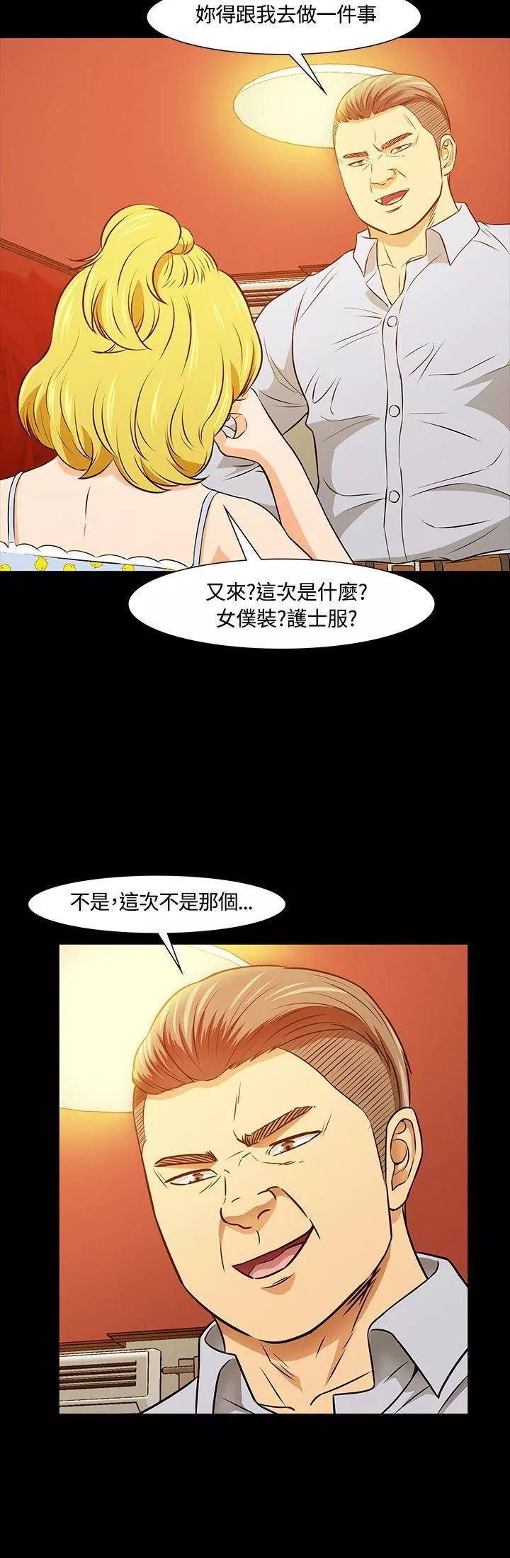 Roommate第20話