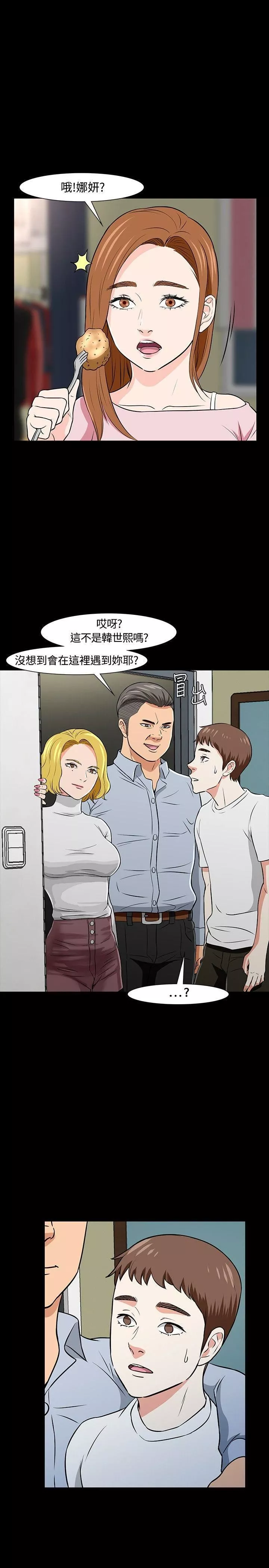 Roommate-第20话 - 图片 25