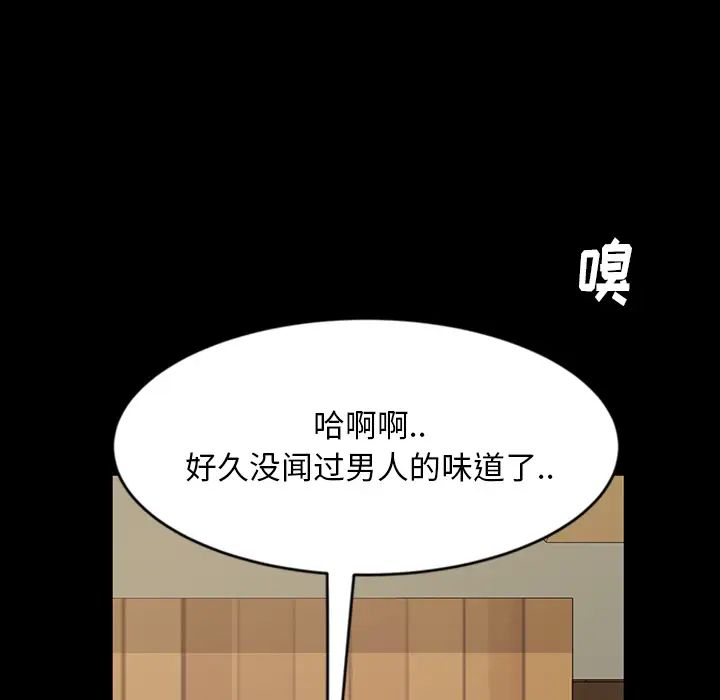 暴發戶老金第2话