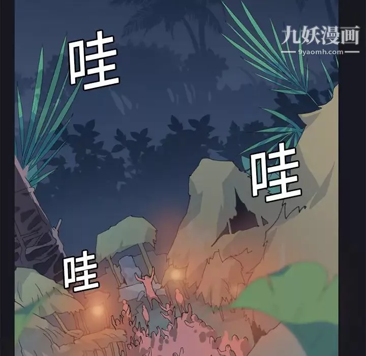 15少女漂流記第16話