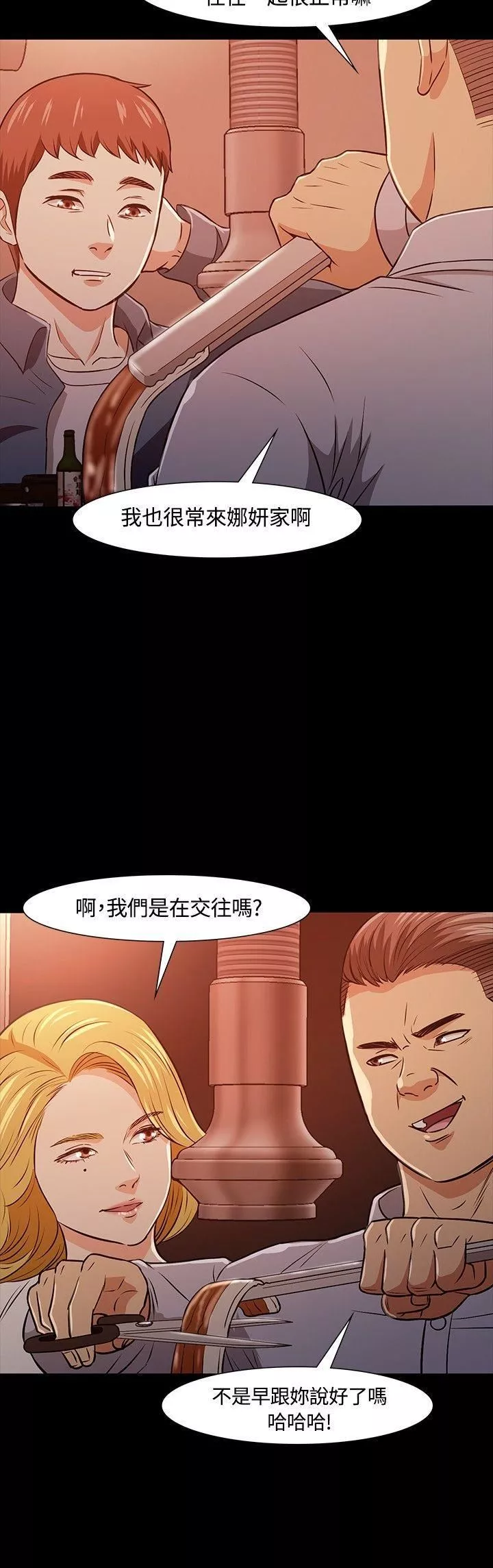 Roommate-第20话 - 图片 27