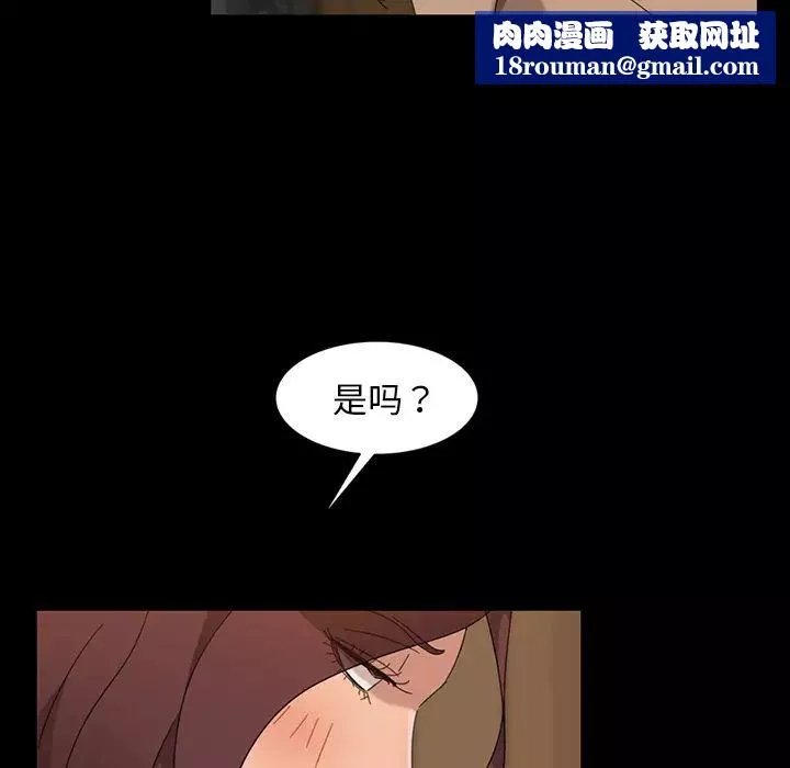 暴发户老金-第2话 - 图片 72