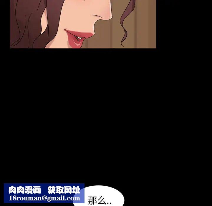 暴发户老金第2话