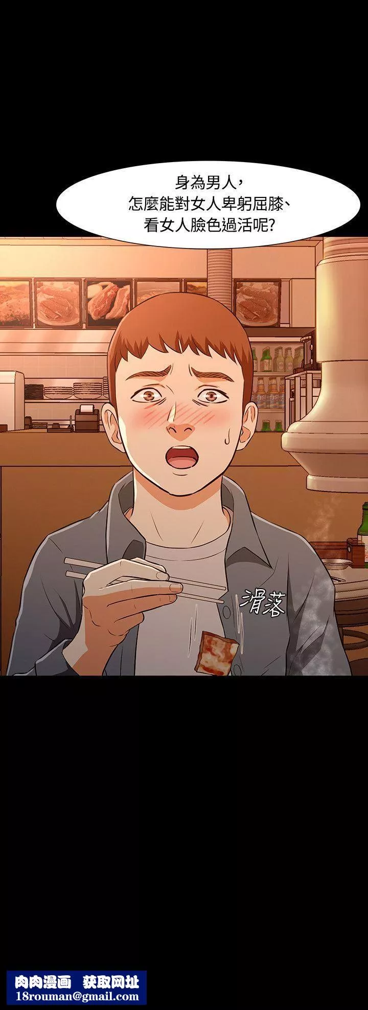 Roommate第20話